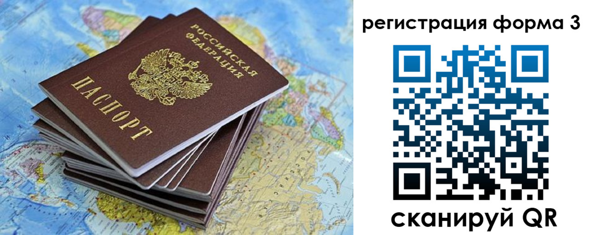 временная регистрация поиск в Кропоткине