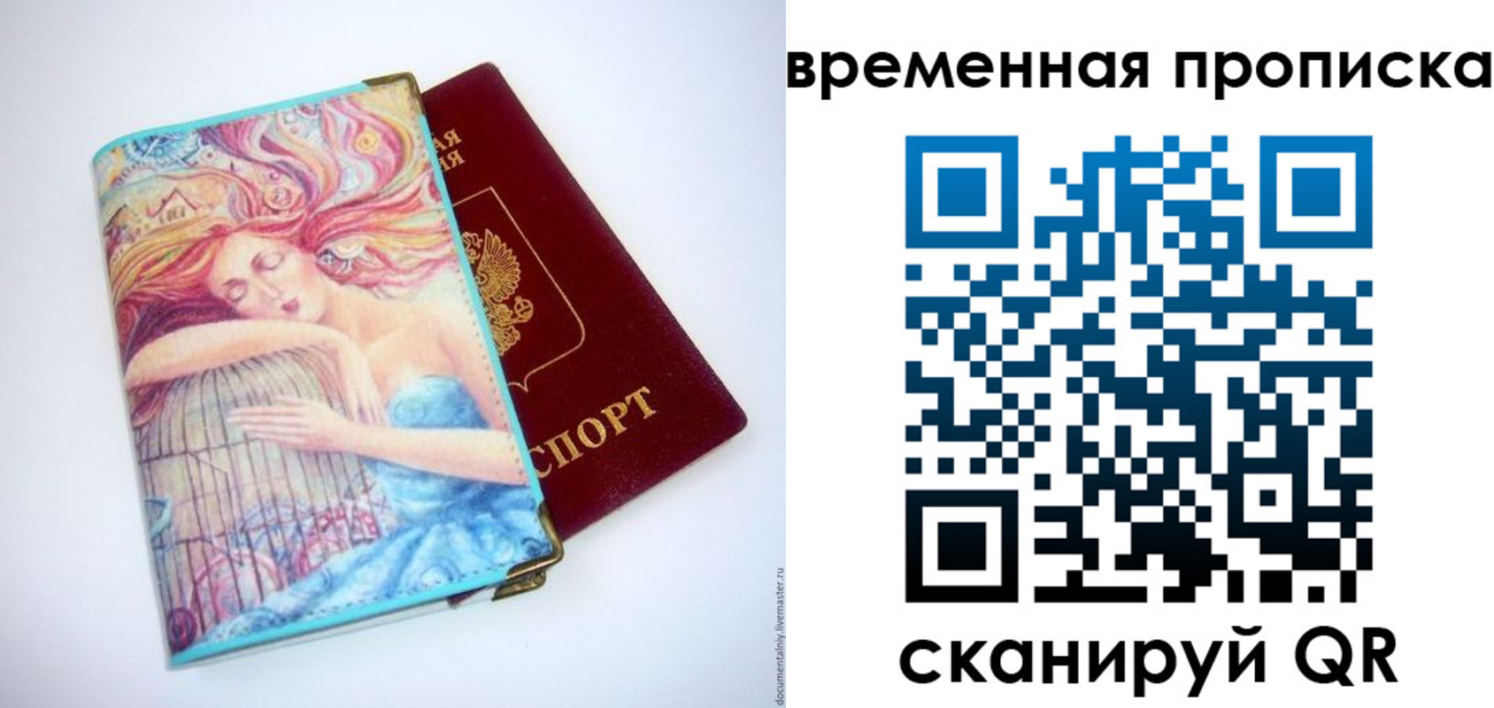 временная регистрация 2025 в Кропоткине