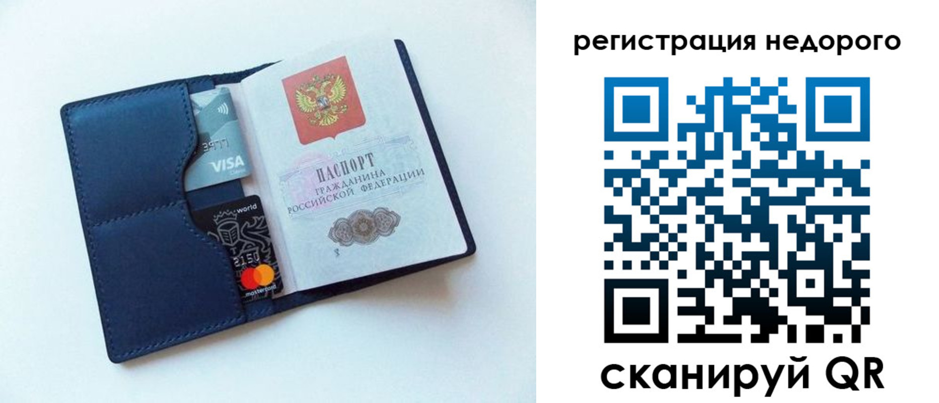 временная регистрация для всех в Кропоткине
